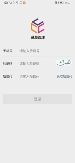 创纪元溯源
