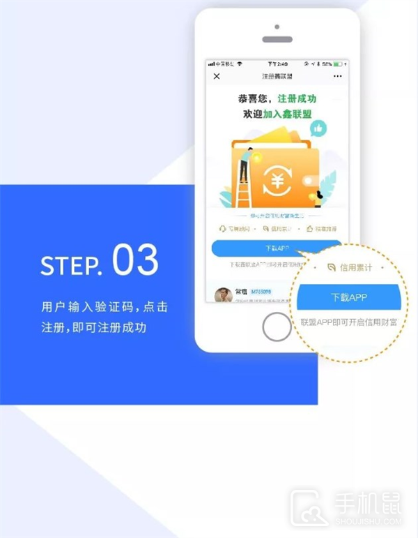 鑫联盟Pro