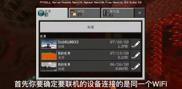 mc我的世界