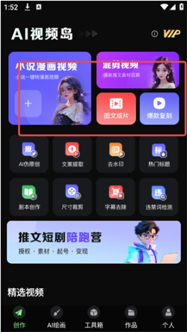 AI视频岛