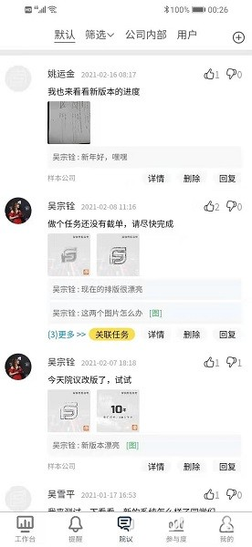 医辅工作台