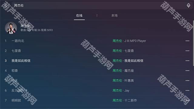qq音乐carplay车机版