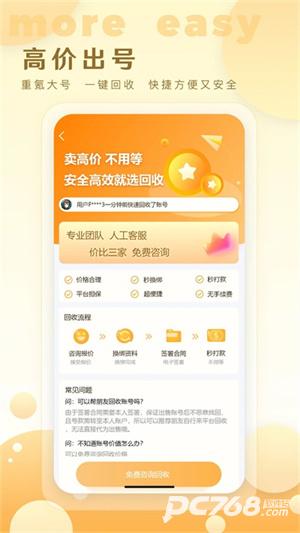 星河代售