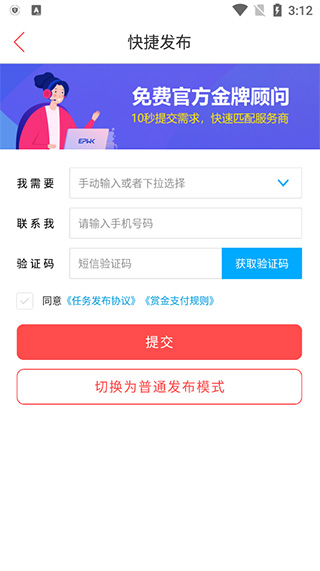 一品众包