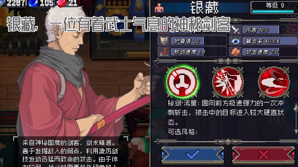 战魂铭人