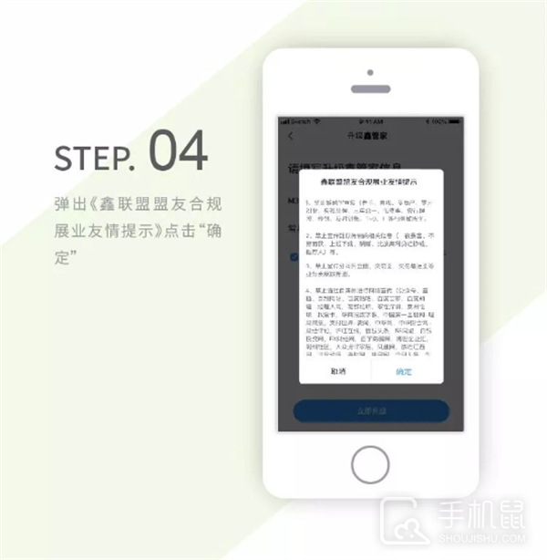 鑫联盟Pro