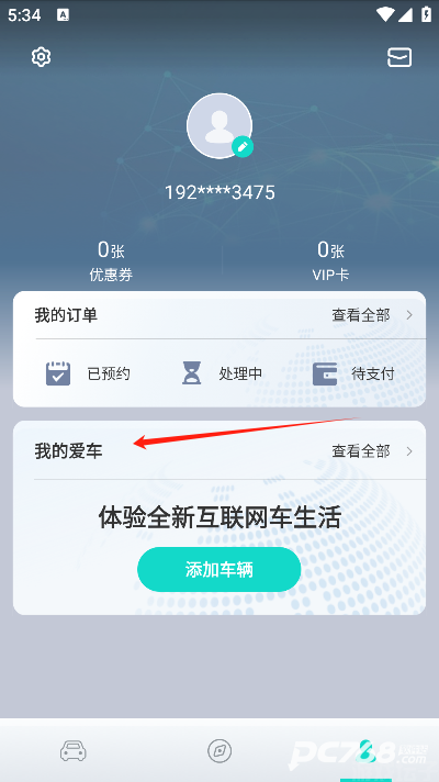 斑马智行