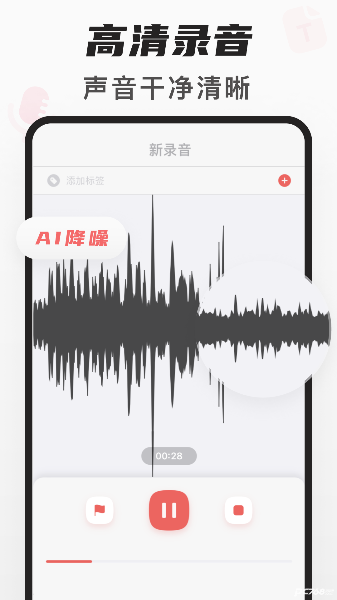 随身鹿
