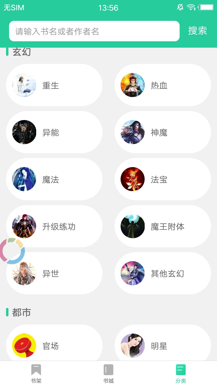 海棠书屋app(海棠书屋)