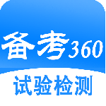 试验检测考试题库 v5.3.8
