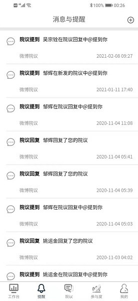 医辅工作台