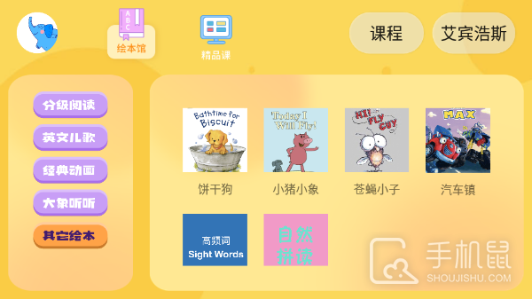 大象英语绘本