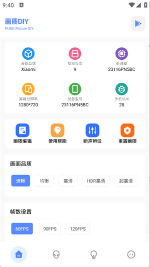 FK和平工具箱