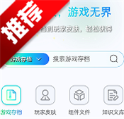 MC藏宝阁