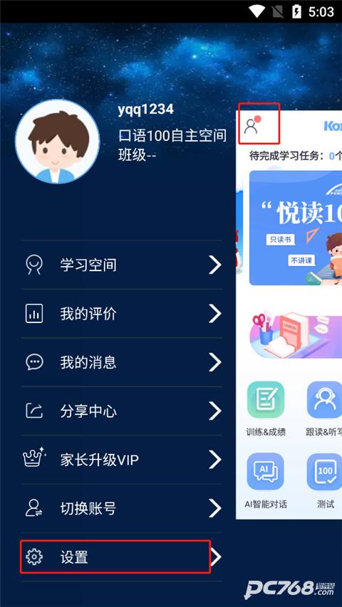 口语100学生版