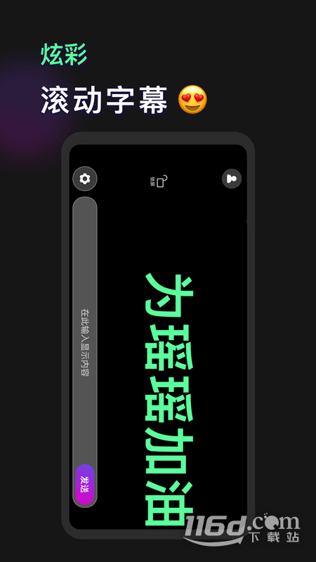 手机灯牌