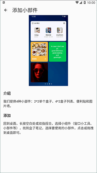 盒子笔记app高级版