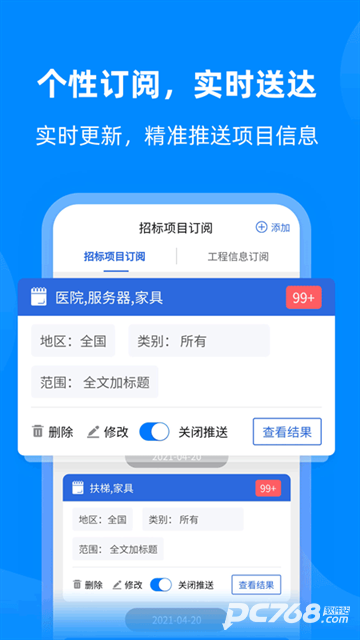 采招网