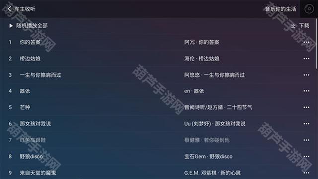 qq音乐carplay车机版