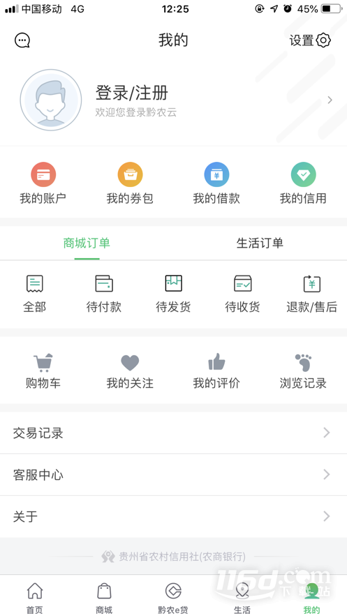 黔农云