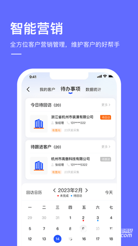 商讯通