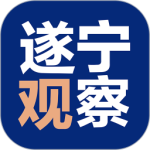全景遂宁 v5.5.3