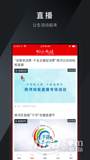 今日南浔