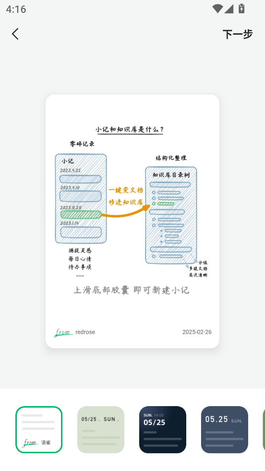 语雀app