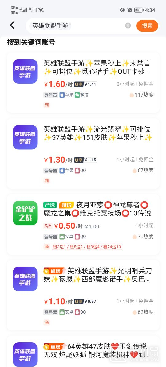 U号租