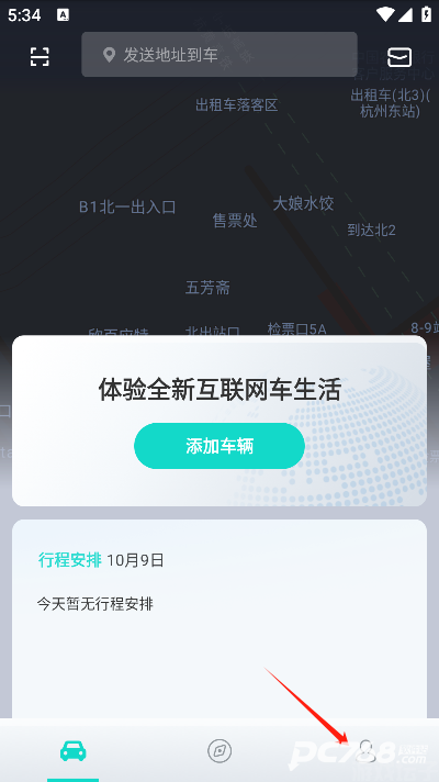 斑马智行
