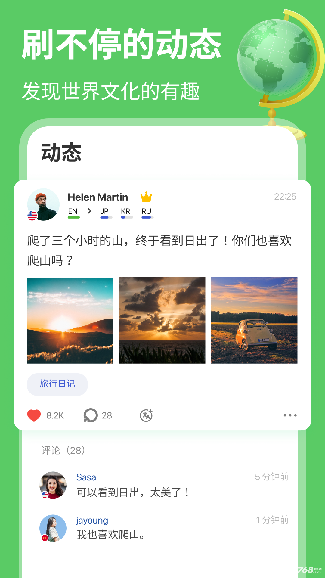 hellotalk安卓版