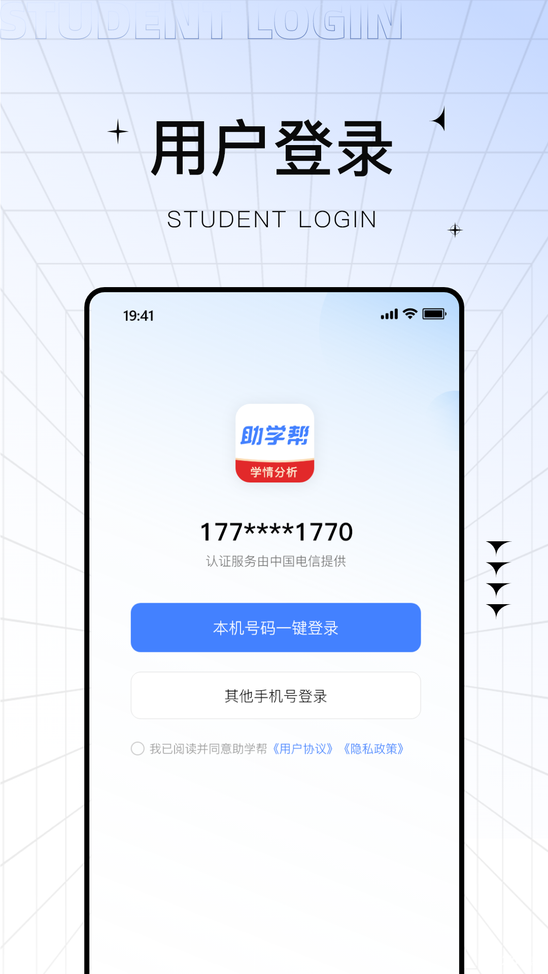 助学帮查成绩