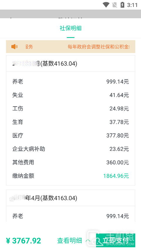 人人保