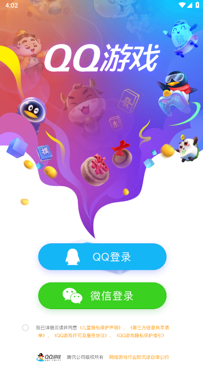 QQ游戏大厅