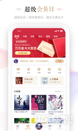 蜻蜓FM