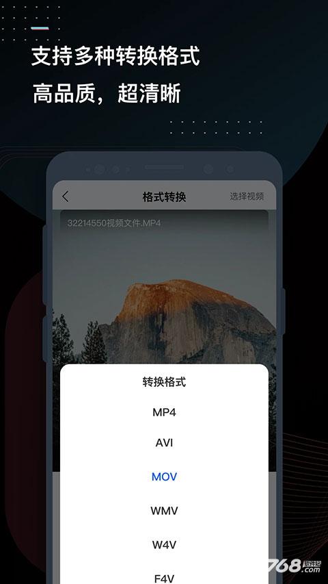 迅捷视频转换器免费版