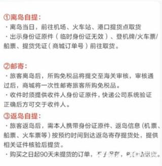 cdf海南免税官方商城