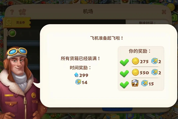 梦想城镇