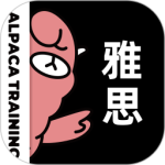 羊驼雅思 v4.12.9
