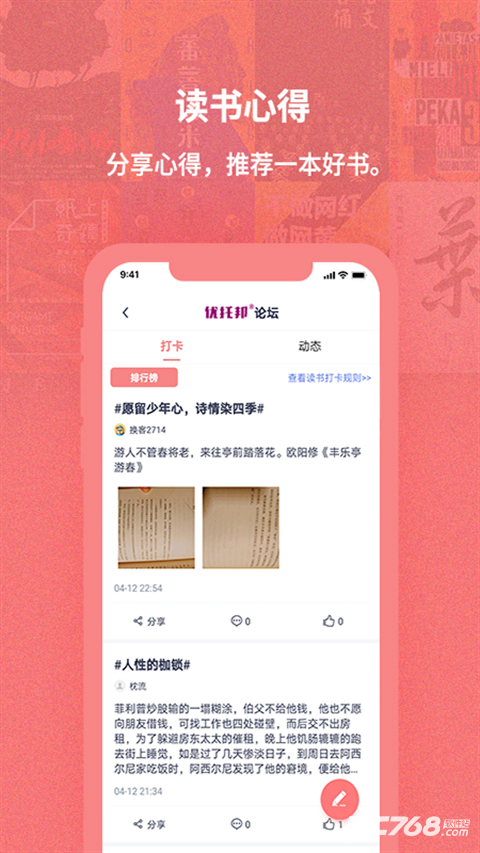 换享以物换物