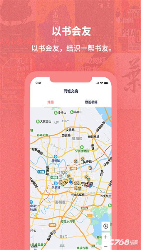 换享以物换物