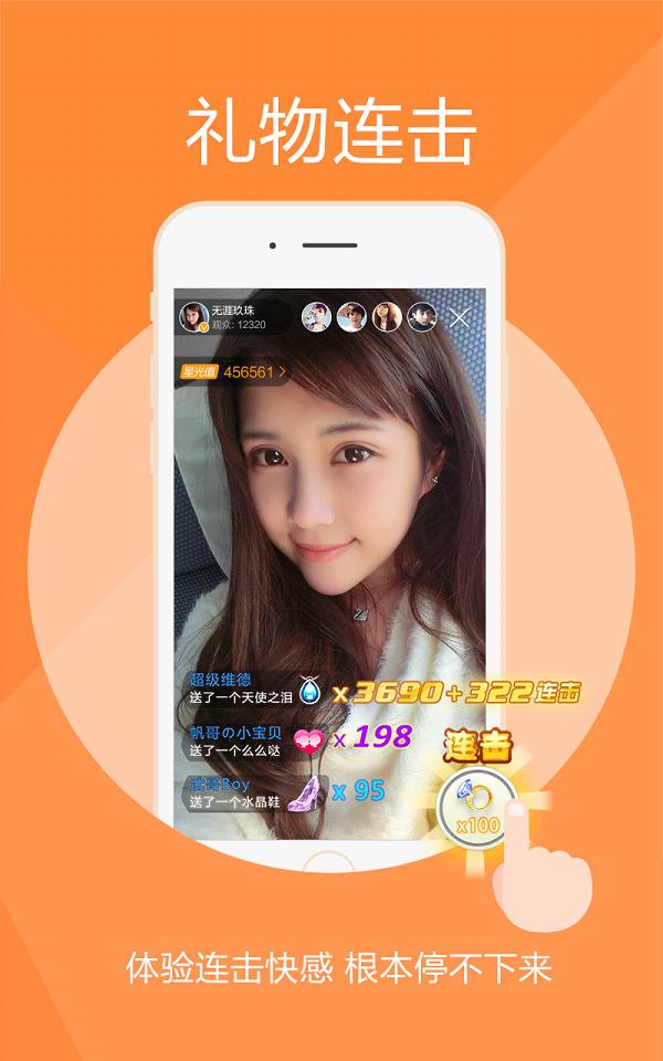 密爱直播最新版