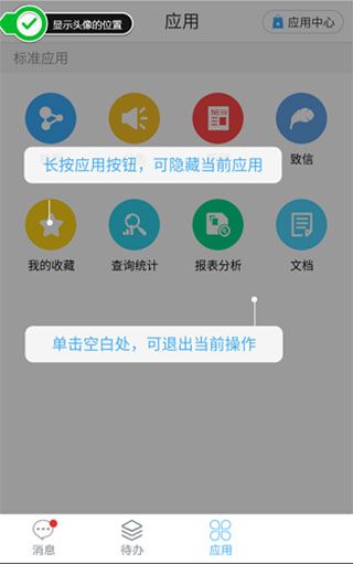 m3移动办公