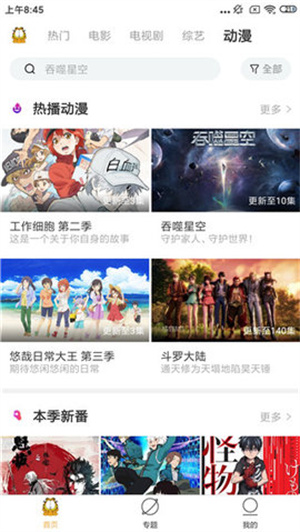 加菲猫影视新版