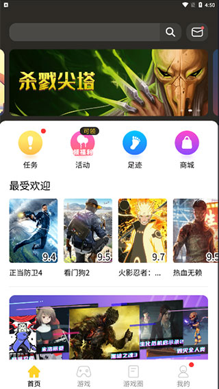 蘑菇云游戏免费