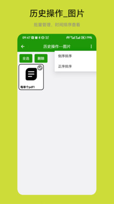 批量图片转换器