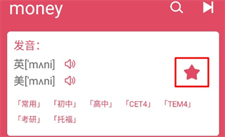 英汉随身词典离线版