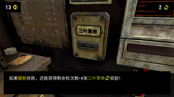 幸运深渊