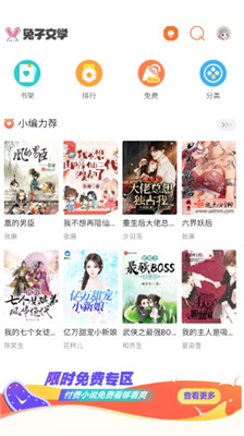 兔子文学最新版