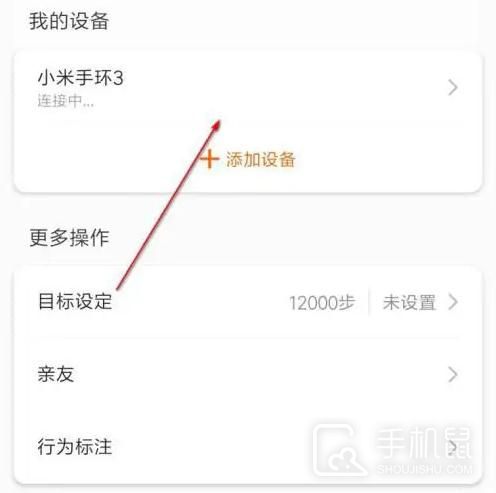 小米运动健康